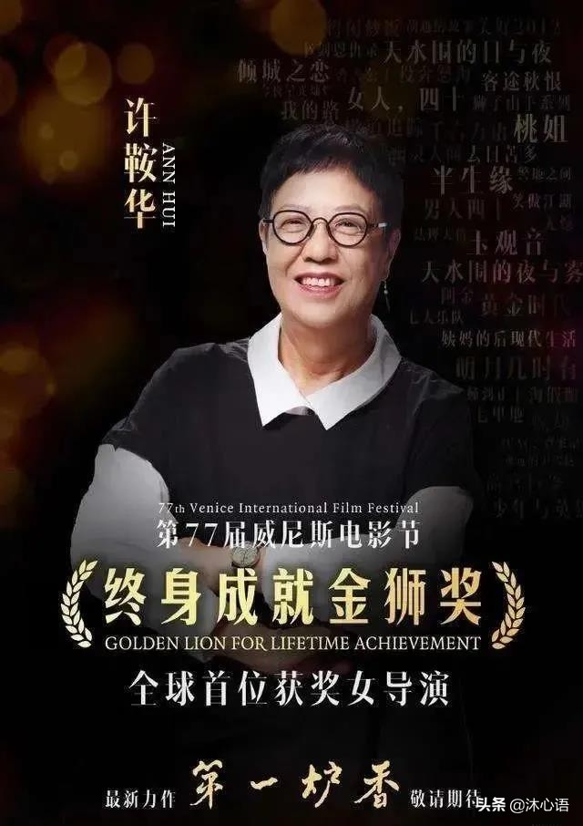 许鞍华和张艾嘉：女导演与文艺片的情深缘也深