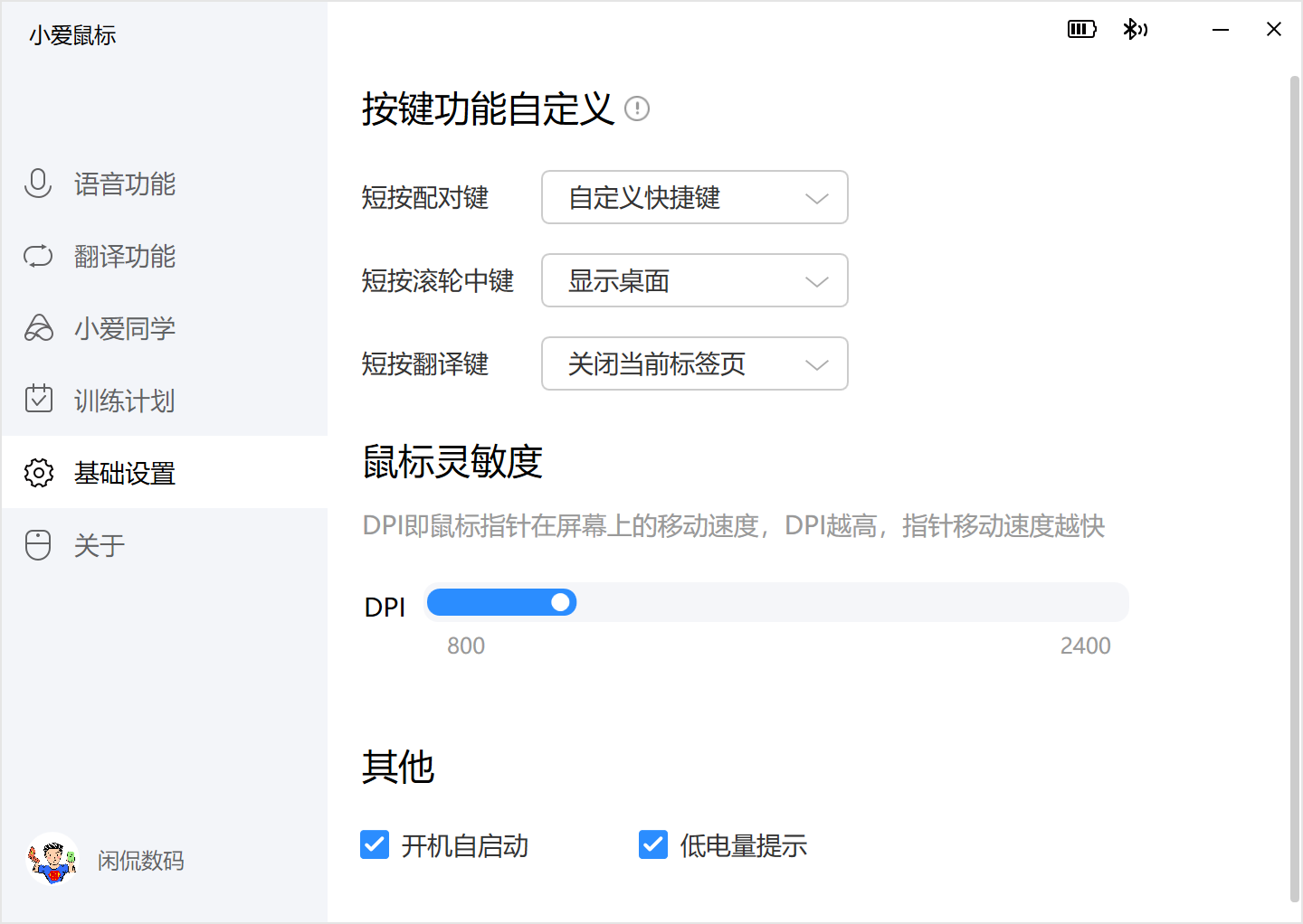聘请一个帮你打字、翻译的小爱同学，魔耳智能鼠标M1解锁新方式