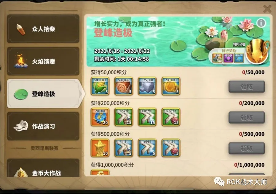 万国觉醒丨统帅限制日期修改，会对国服造成什么影响