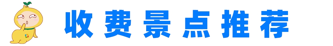 重庆就地过年攻略：适合全家人的游玩目的地，不花钱就能去