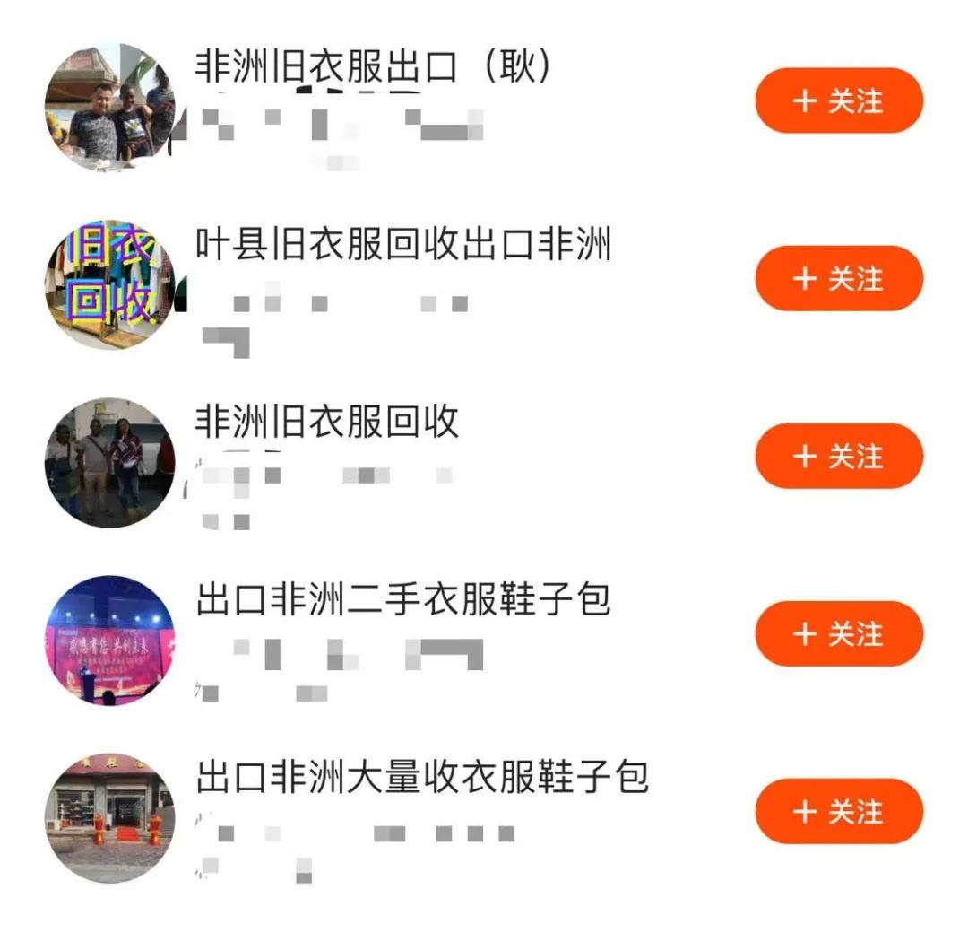 非洲黑人最时髦的衣服，可能是你扔掉的二手货
