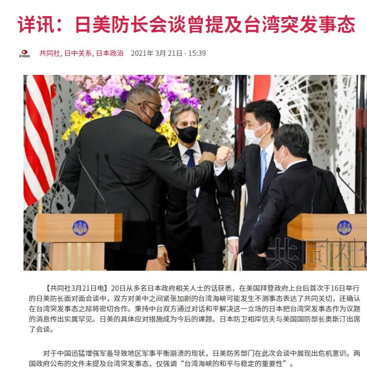 露出狐狸尾巴！日本称：若台海爆发冲突，将考虑协防美军介入台海
