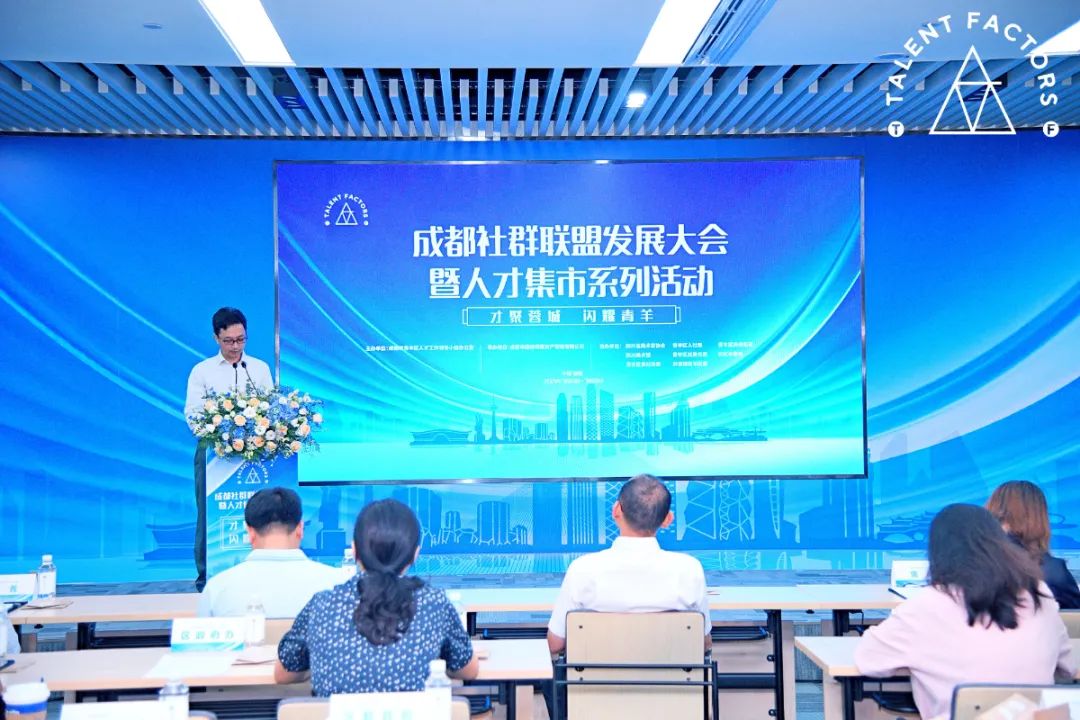 才聚蓉城·闪耀青羊丨成都人才集市火热开市