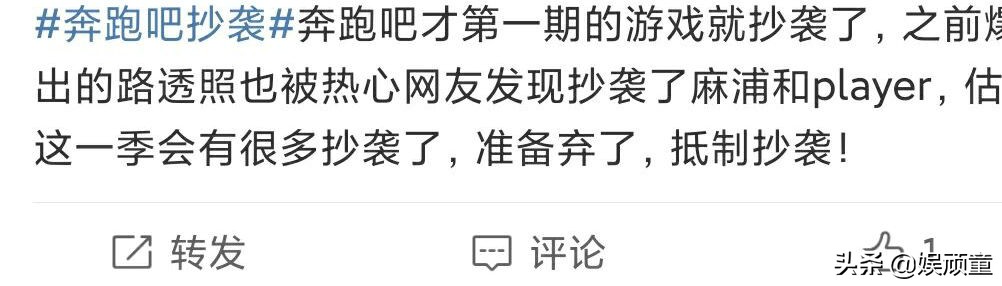 国产综艺太难了！《极限挑战》后，又一档热门综艺陷入抄袭风波