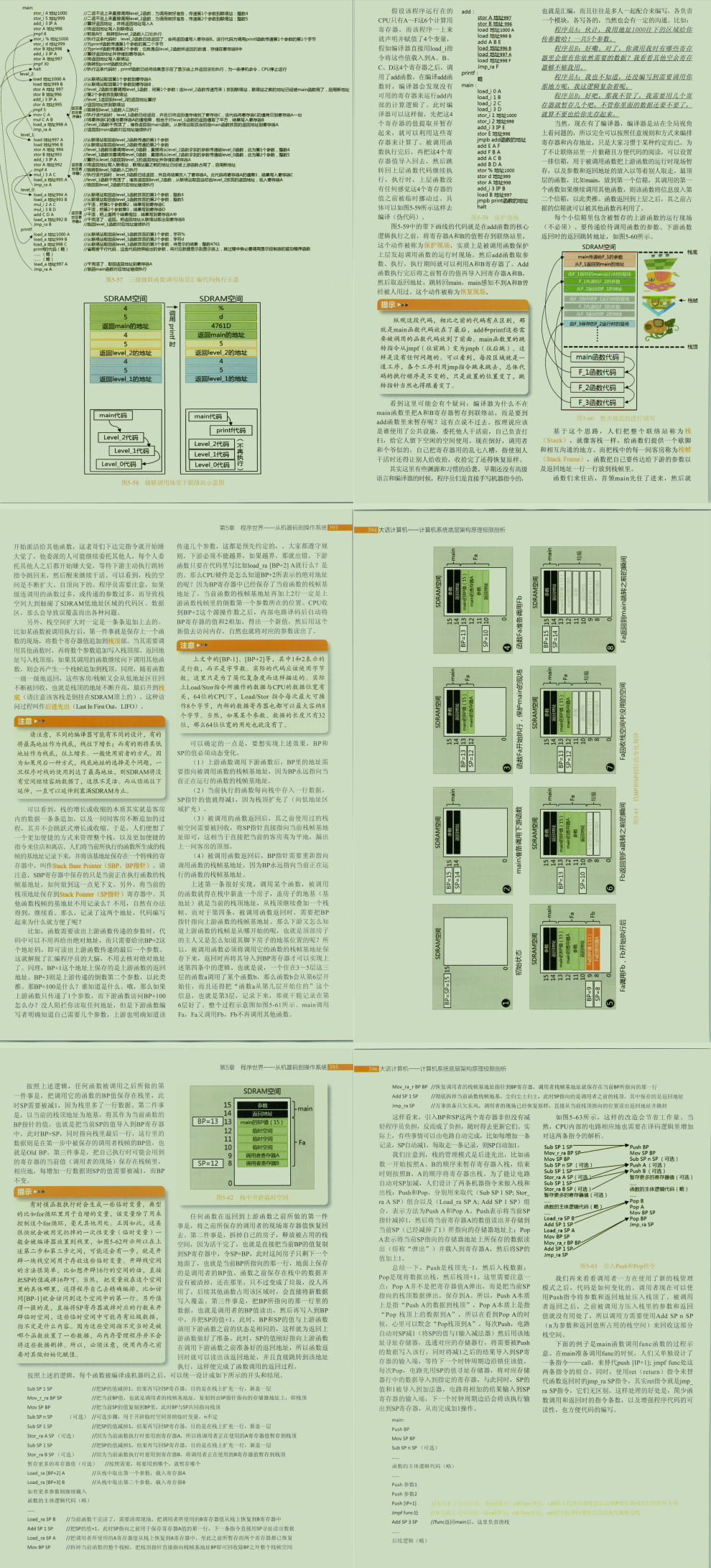 P8的朋友说：进大厂底层太重要，说完甩给我份2000页PDF