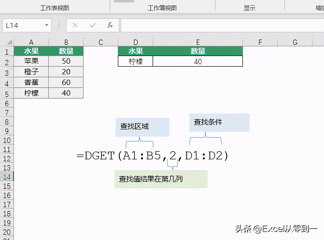 扔掉vlookup，这五个函数都能搞定数据查询，简单还实用