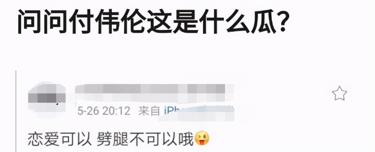 《棋魂》演员再爆猛料！付伟伦疑恋爱两周劈腿，郝富申劈腿4女生