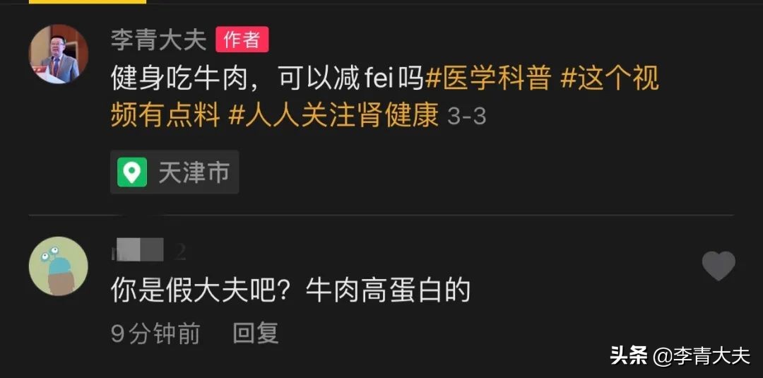 一個(gè)減肥的話題，供討論：牛肉減肥嗎？