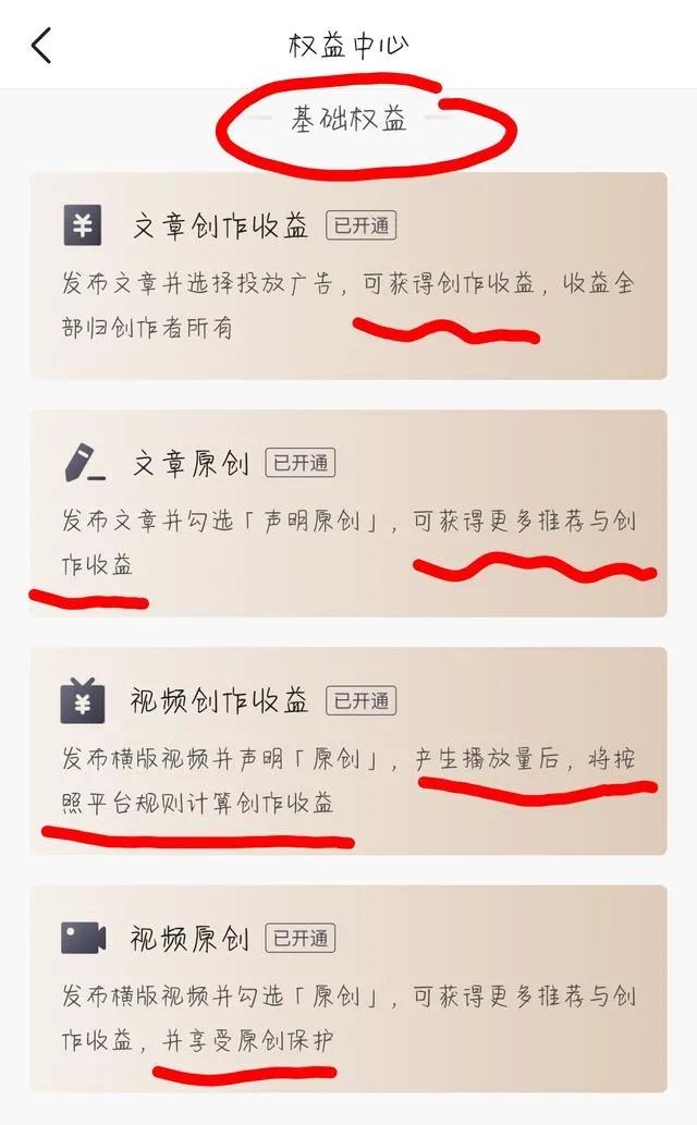 今日头条如何通过发作品挣钱？简单5步教学你，新手入门自媒体