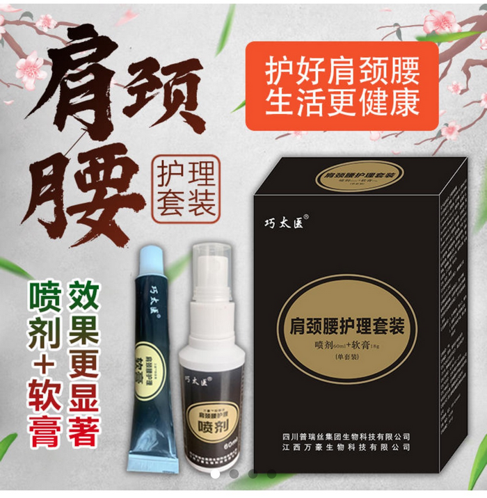 “巧太医”发力健康领域，重磅推出系列产品
