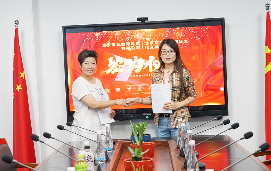 北京易游天下与浦业教育成功签约，联手打造国际化高端技能人才