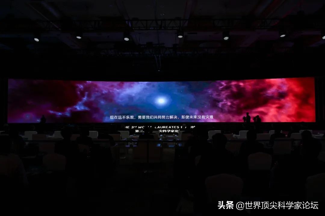 第三届世界顶尖科学家论坛成功举办：科学探索，永不落幕