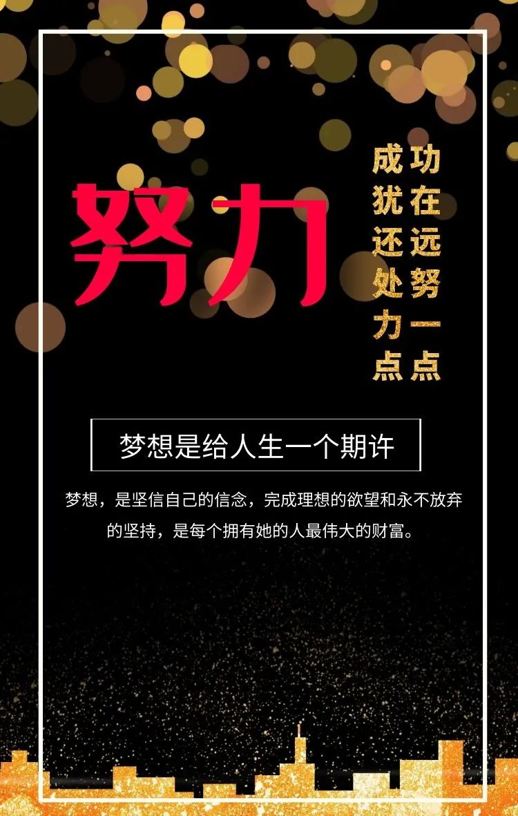 正能量早上好说说图片，励志早安日签带字图片