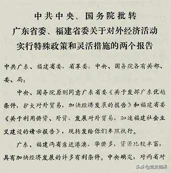 邓小平对深圳经济特区的三次关键支持