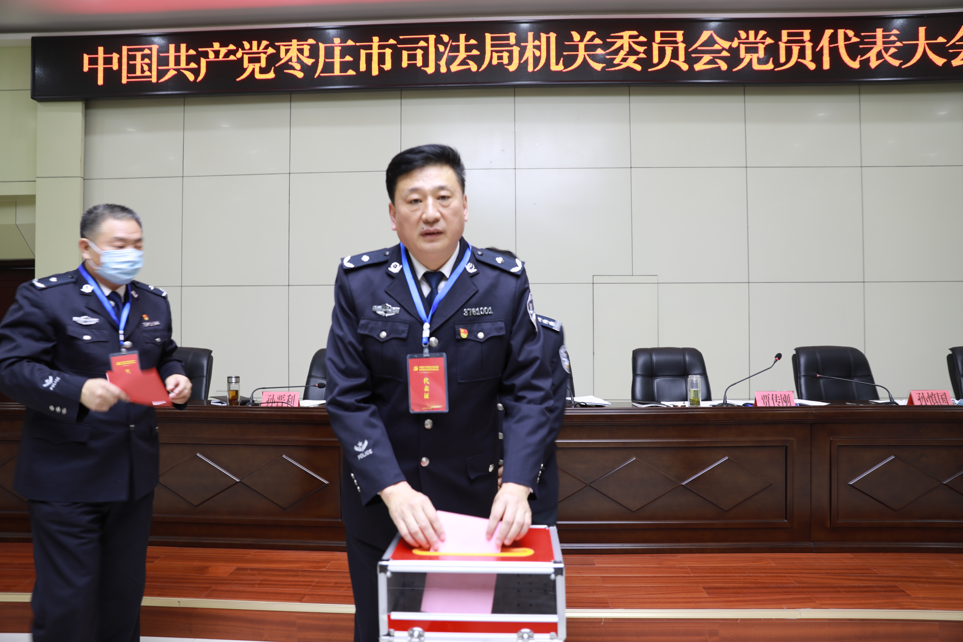 中共枣庄市司法局机关委员会党员代表大会隆重召开
