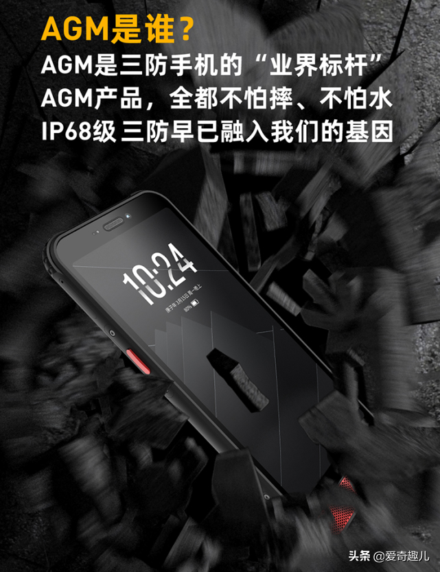 老年人神机AGM H2：一键免提通话，不害怕摔，也有一颗中国芯片