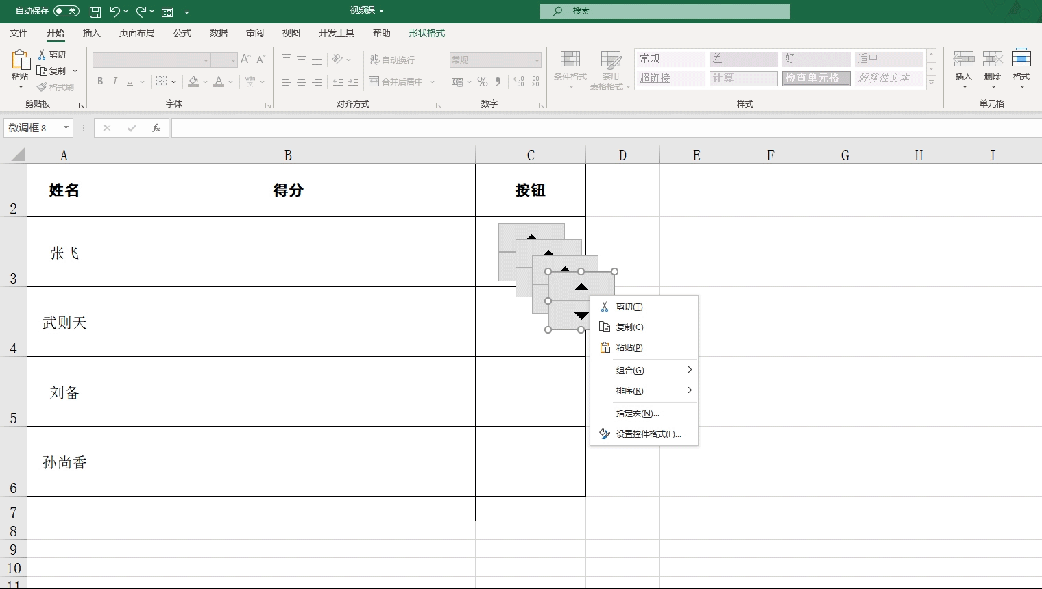 老板让我制作一个计分器，我不会，同事用Excel三分钟就搞定