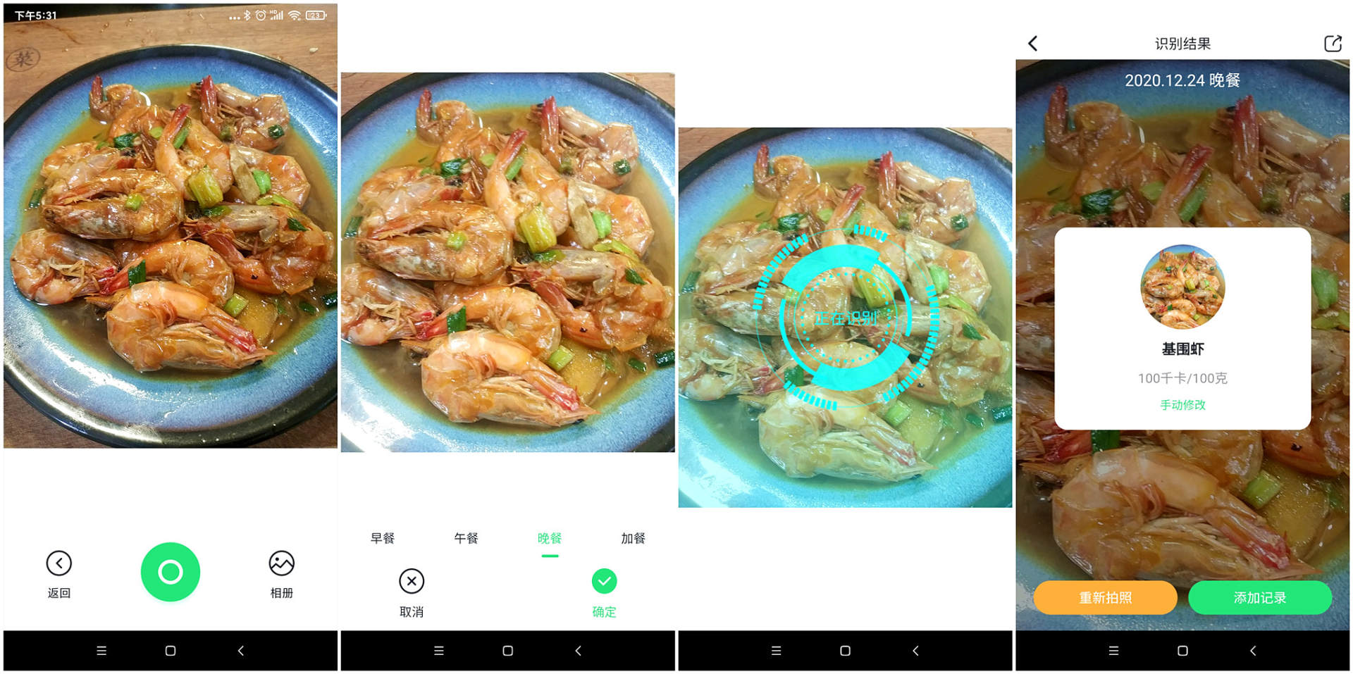 厨房秤也玩黑科技，除了称重，还能分析热量和营养成分