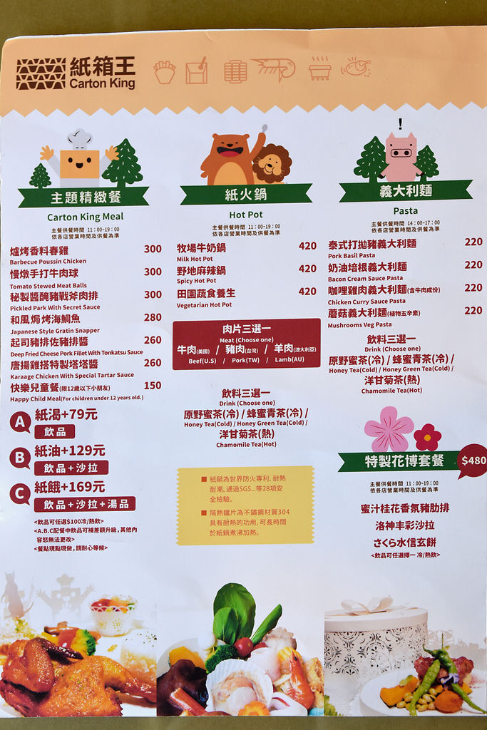 纸箱王创意园区，纸箱创意超乎想象