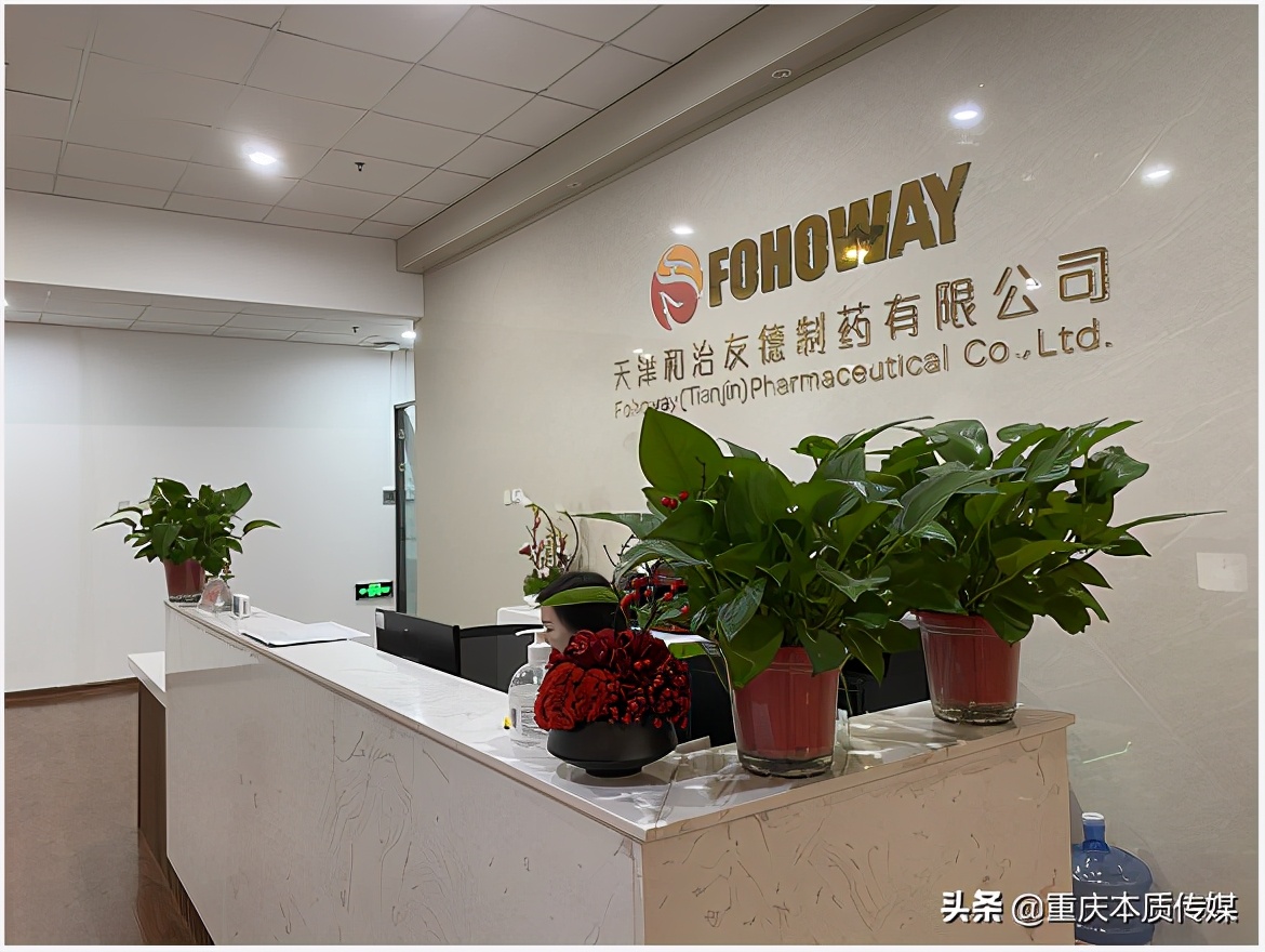 和治友德CEO抗癌黄金标准认证评审会顺利举行