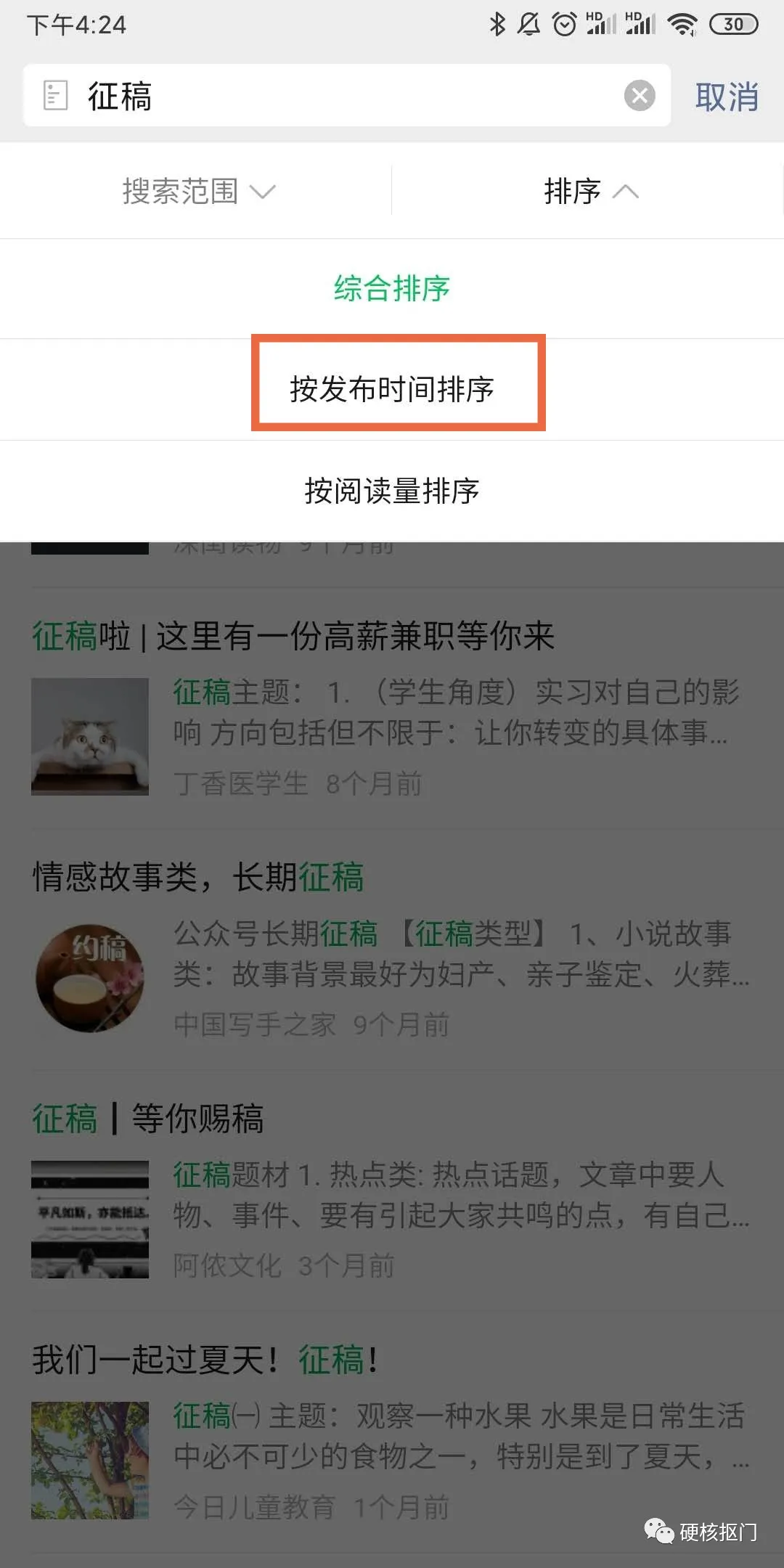 賺零花錢｜上百個靠譜網絡兼職平臺大匯總