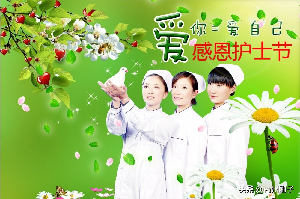 护士节，致敬全国广大的护士!