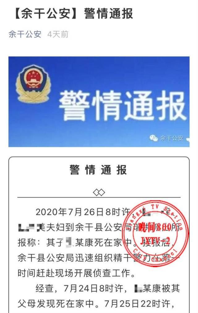 江西上饶12岁男孩被亲生父母虐待致死，你怎么看？