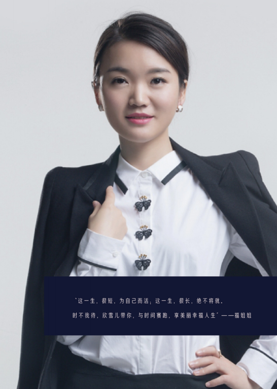 初心不改，坚守品质——欣雪儿为美助力