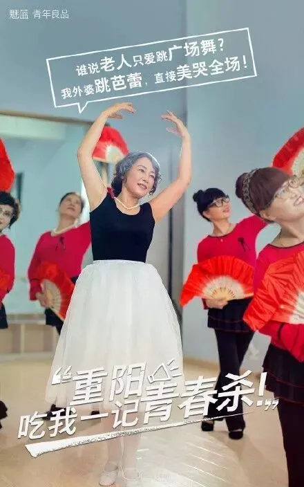 重阳节文案精选来了！杜蕾斯太长长长了