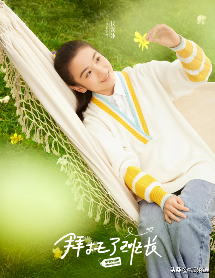 《拜托了班长》计日可待，夏之光校园风出镜，女主亦是宛若天人