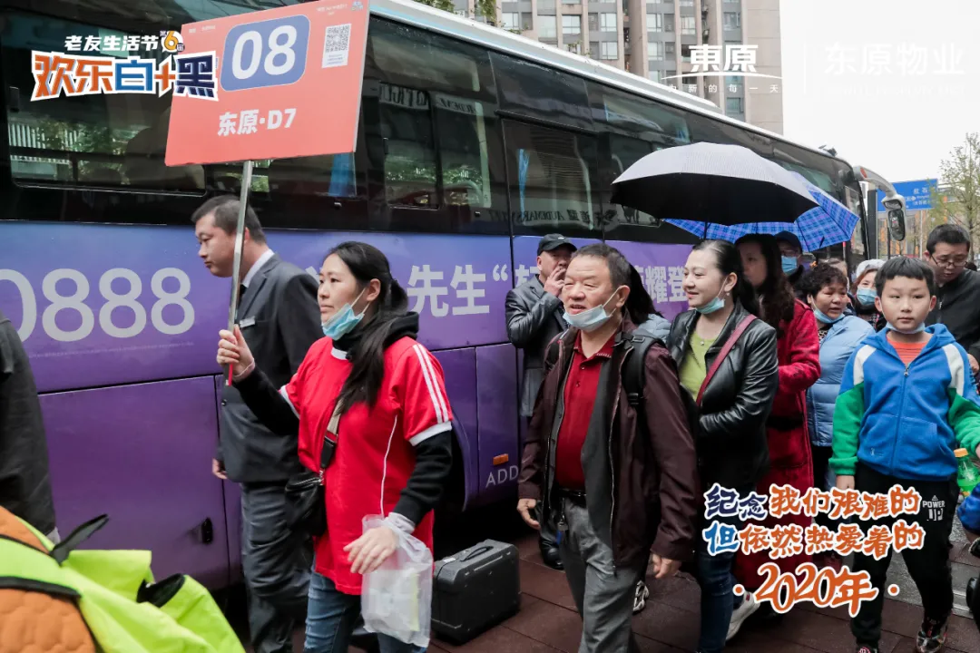 @重庆人，2020请好好珍惜身边人
