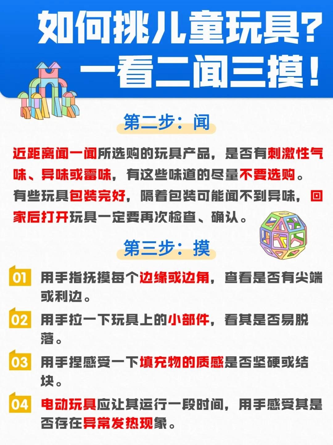 3岁女童被戳穿左眼！消委会再度曝光毒玩具：学校门口最常见……