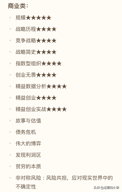2019运营/营销书单推荐