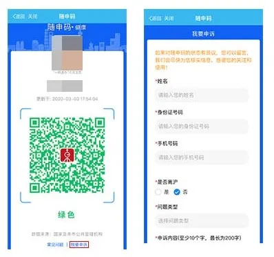 随申码，在上海这张通行证必须有！你真会操作吗？看攻略吧