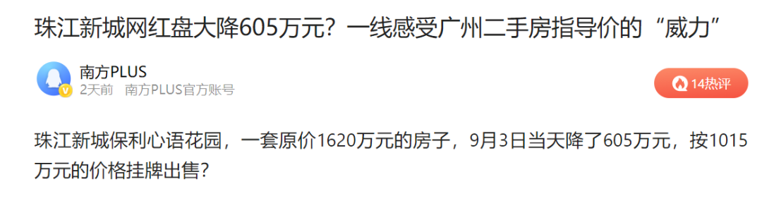 楼市的官方定价时代来了