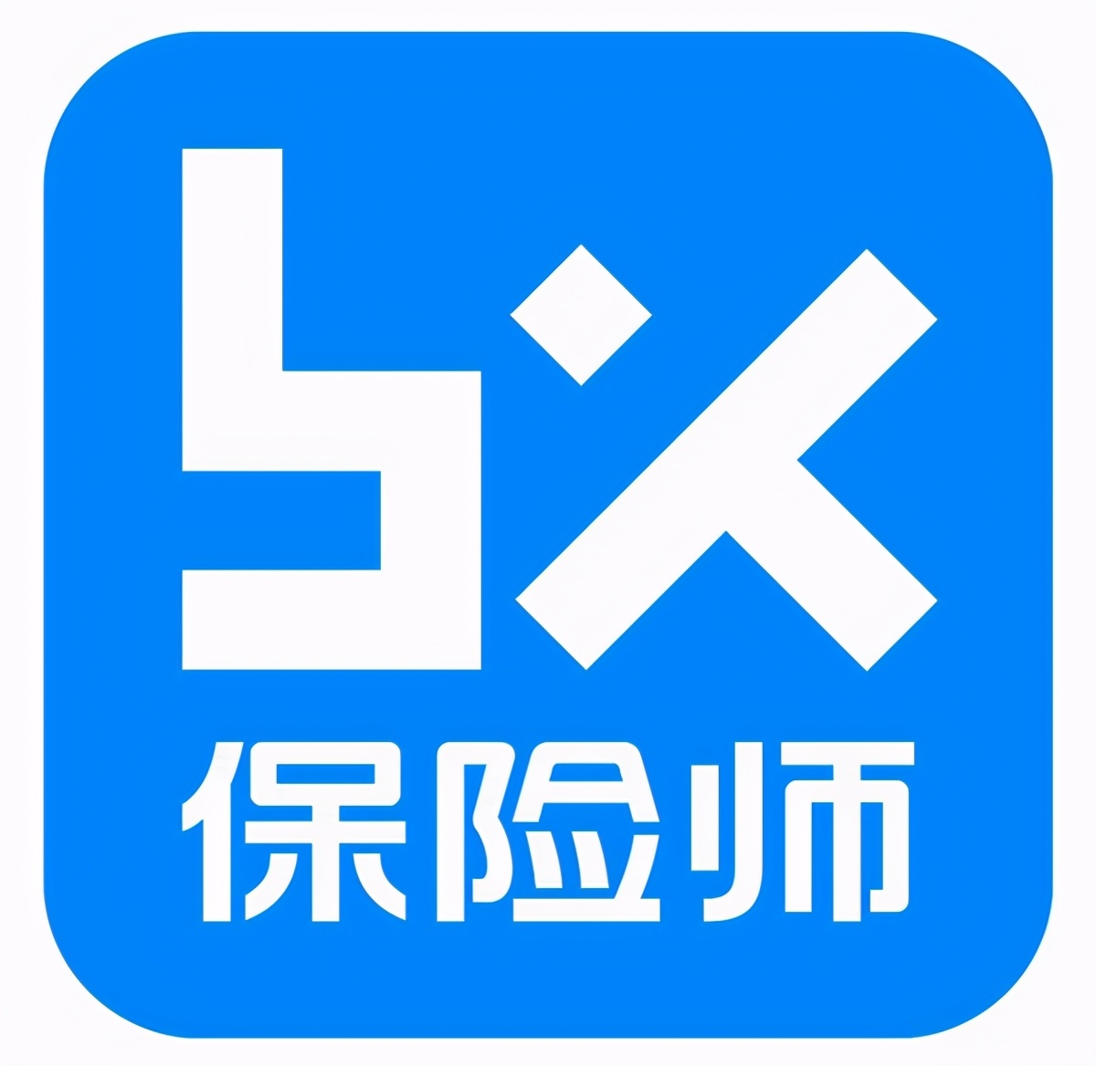 数字化转型成大势所趋，保险师APP引领行业创新潮流