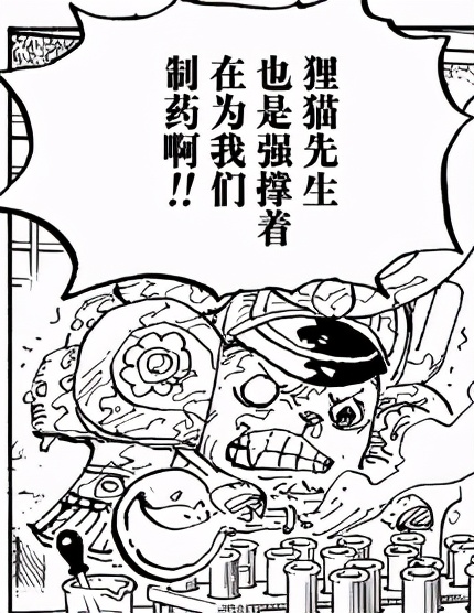 《海賊王》1007話情報！御田突然出現，真假成迷