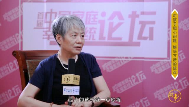 李玫瑾：膽小的孩子就是缺練！ 教孩子學會勇敢，要抓住黃金時期