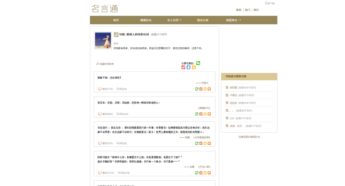 自媒體人到底是如何提升文案水平的？收藏這7個網站幫你漲知識