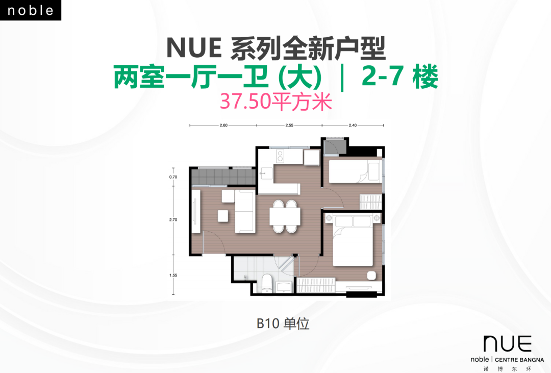 曼谷诺博东环Nue Noble Centre Bangna