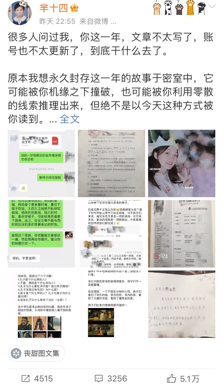 无语事件，网红芈十四疑似内涵他人走后门，被扒分数比人低6.7分