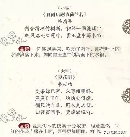 《人民日报》推荐28 首节日节气诗，领略古诗里的字、画、韵之美-第6张图片-非凡网