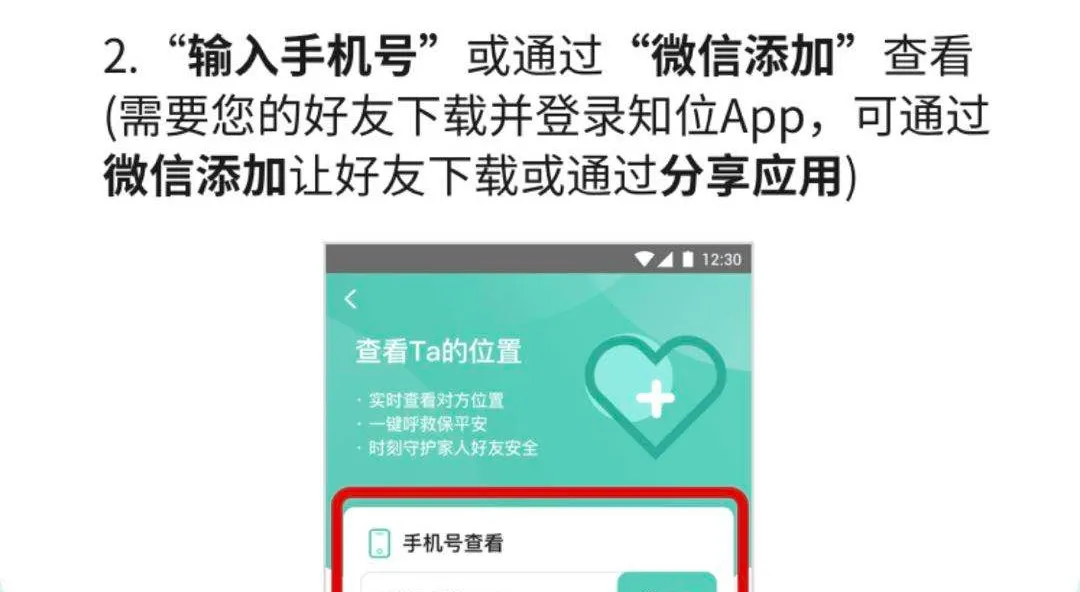另一半电话不接、信息不回,下个App就能定位找人?这么“刺激”的事,我们替你先试了