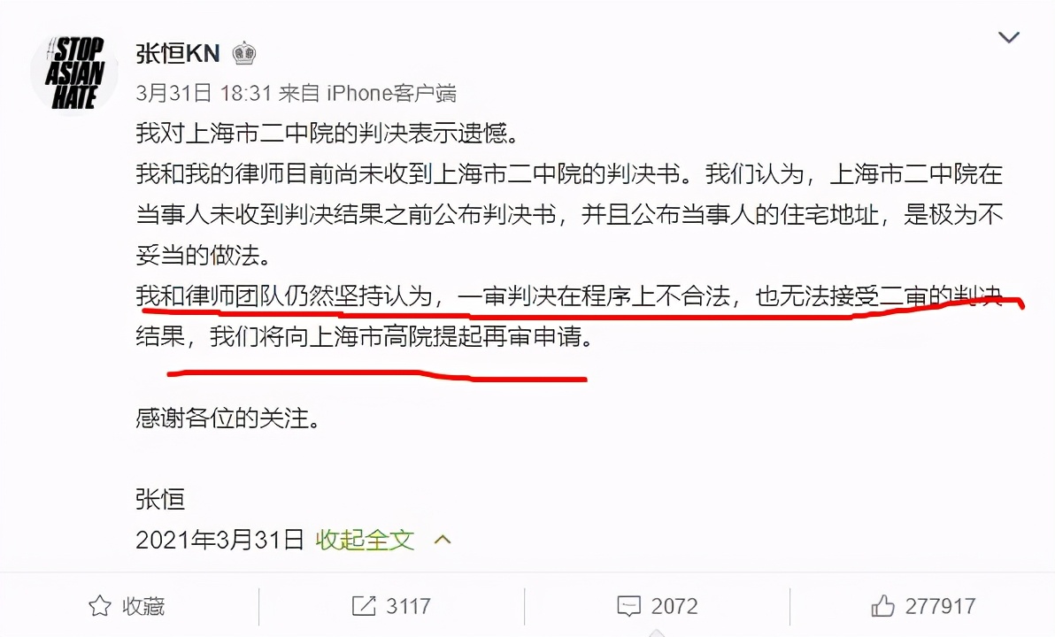 張恒兩千萬元借貸案敗訴，疑似惱羞成怒發(fā)文，判決書內(nèi)容引發(fā)熱議