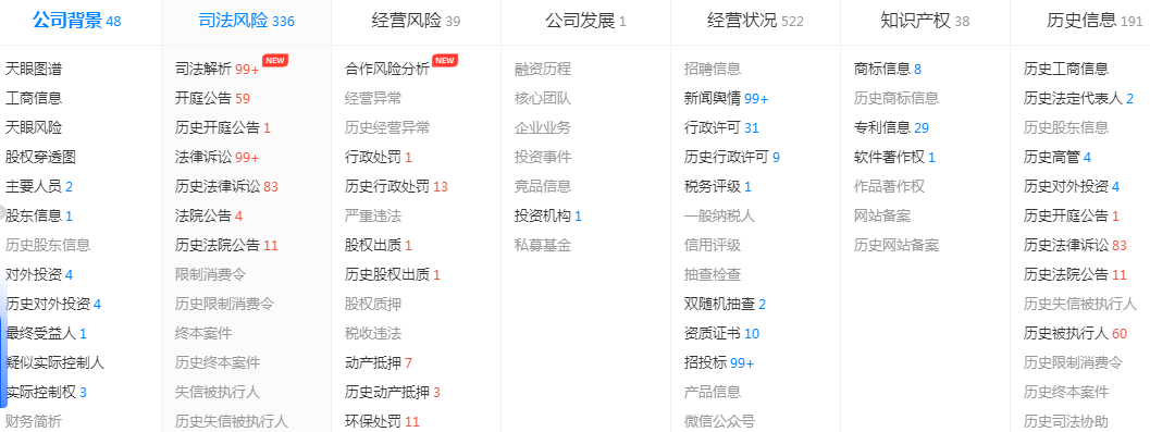 安凯特客户状况不良，坏账金额小或美化报表