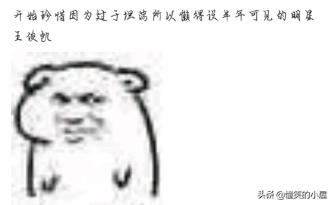 网友扒出《749局》全员设权限，只剩王俊凯能查看，被粉丝调侃懒