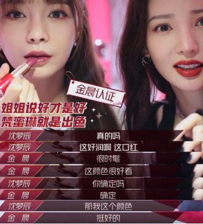 《姐姐》开播沈梦辰人缘爆棚出尽风头，吴昕却仅凭一句话扭转局面
