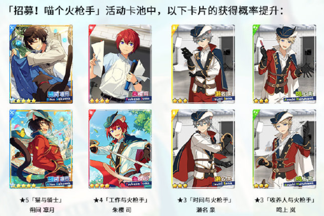 演唱会开始!《偶像梦幻祭2》闪耀的BIGBANG活动指南