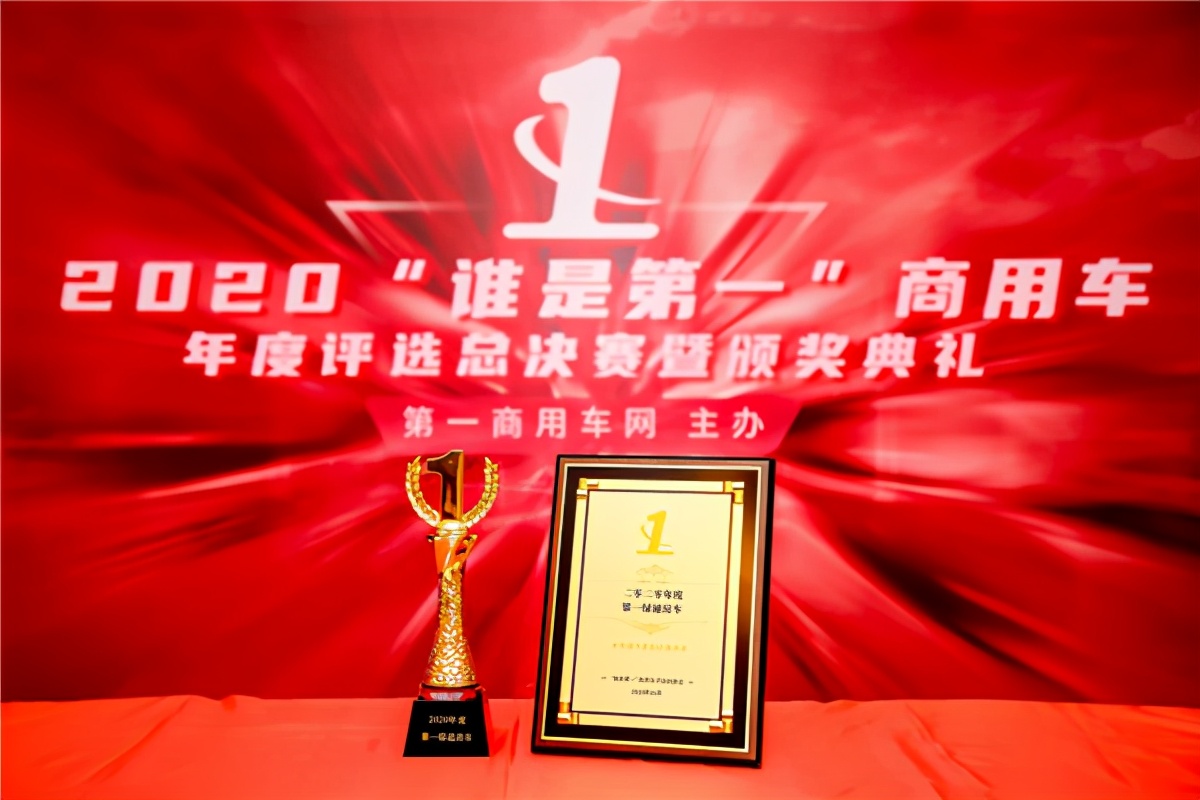 實至名歸！乘龍H5斬獲“2020年度第一綠通房車”