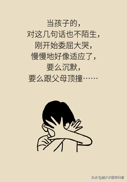 你是被吼大的吗？被吼大的孩子有五个致命的性格缺陷